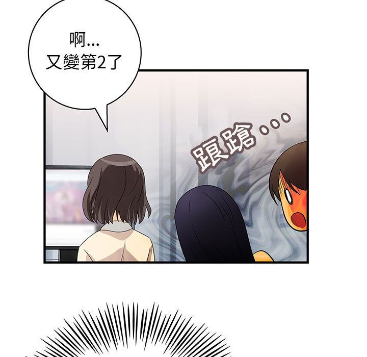 菜鳥藍薺理，第34話，第 69 页