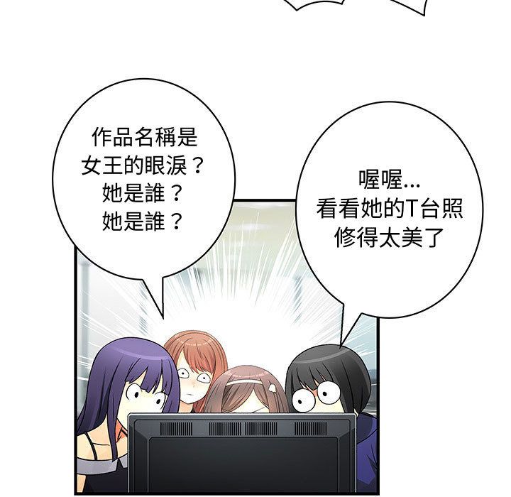 菜鳥藍薺理，第34話，第 21 页