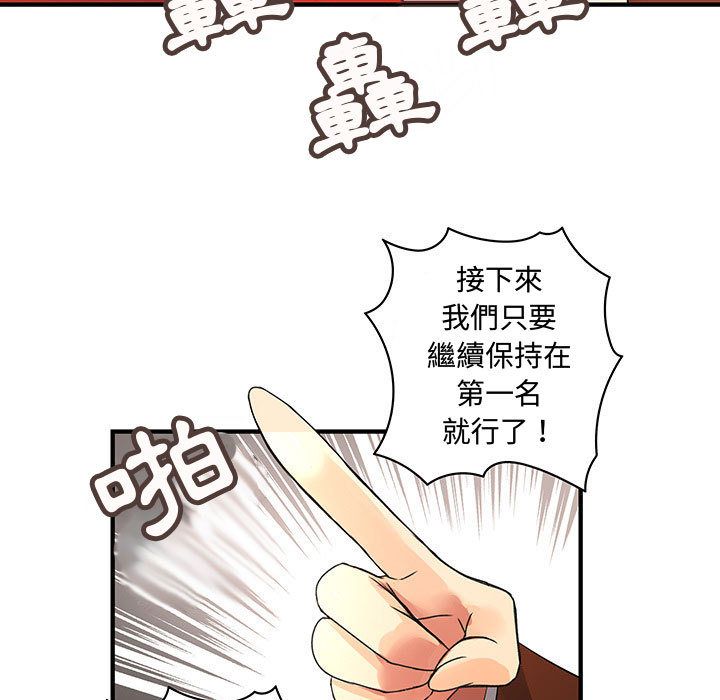 菜鳥藍薺理，第34話，第 17 页