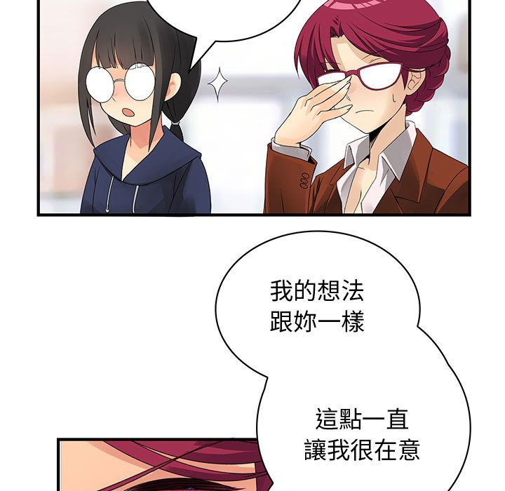 菜鳥藍薺理，第34話，第 65 页
