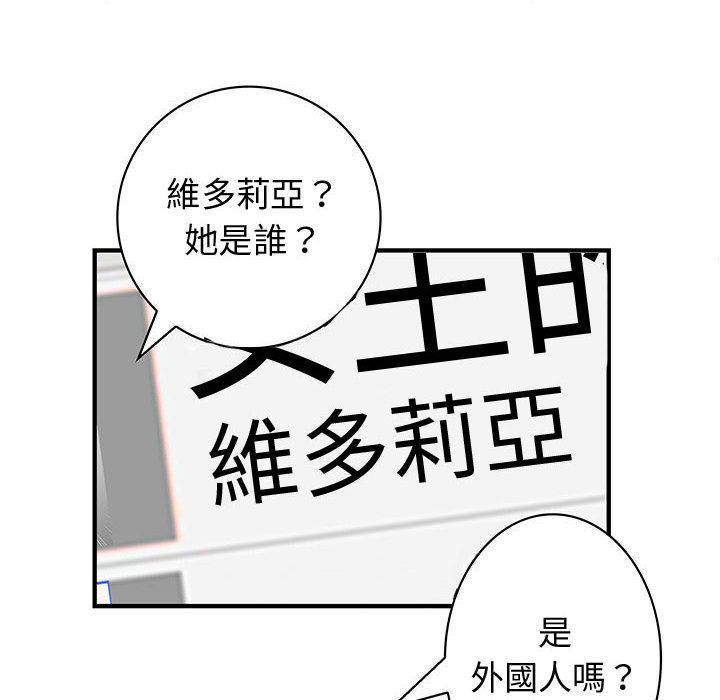 菜鳥藍薺理，第34話，第 22 页