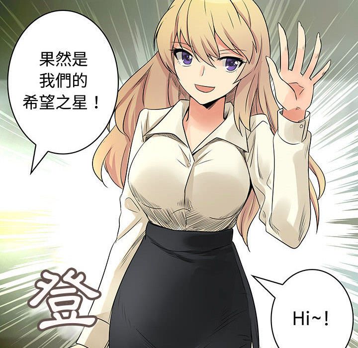 菜鳥藍薺理，第34話，第 28 页