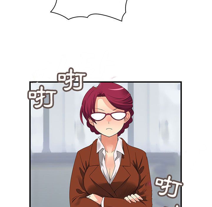 菜鳥藍薺理，第34話，第 77 页