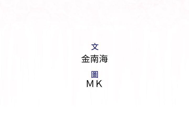 菜鳥藍薺理，第34話，第 3 页