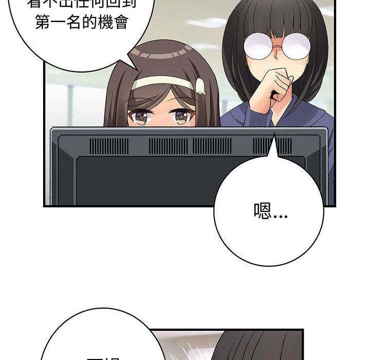 菜鳥藍薺理，第34話，第 60 页