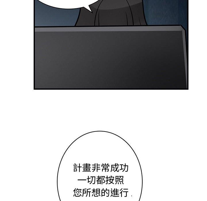 菜鳥藍薺理，第35話，第 34 页