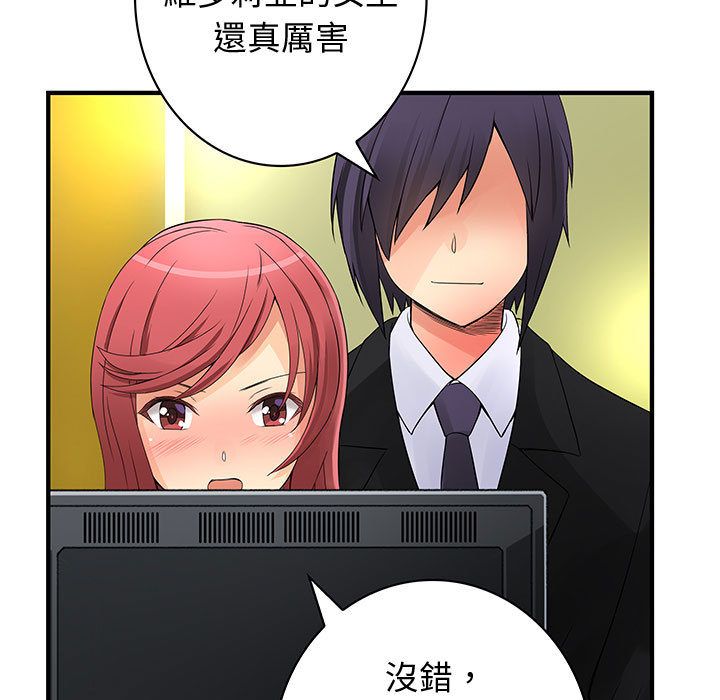 菜鳥藍薺理，第35話，第 5 页