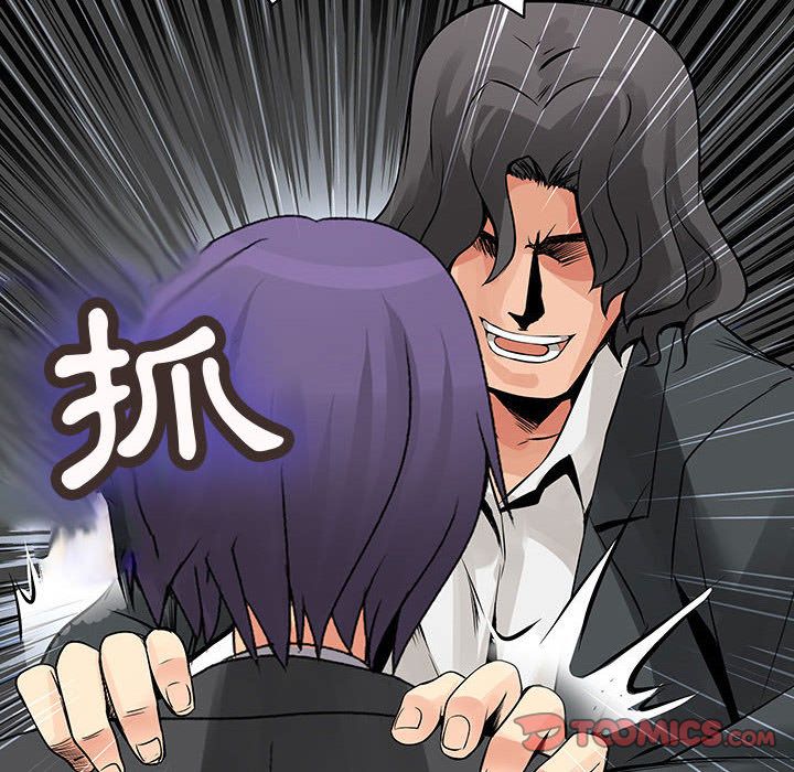 菜鳥藍薺理，第35話，第 40 页