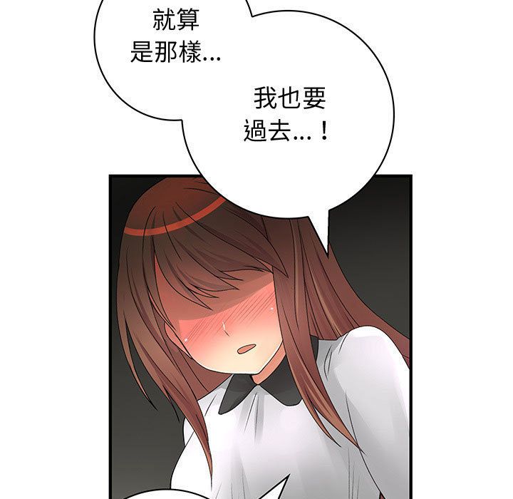 菜鳥藍薺理，第35話，第 69 页