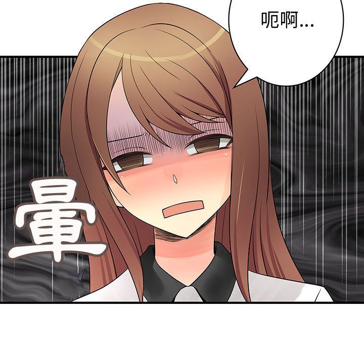 菜鳥藍薺理，第35話，第 21 页