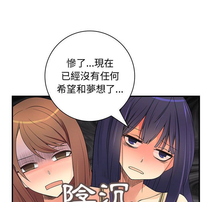 菜鳥藍薺理，第35話，第 22 页