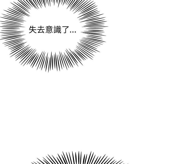菜鳥藍薺理，第35話，第 52 页