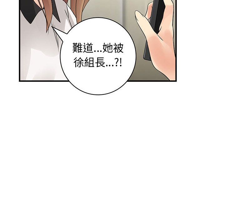 菜鳥藍薺理，第35話，第 64 页