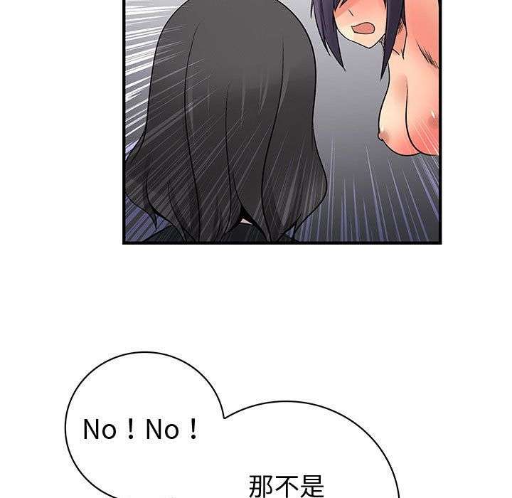 菜鳥藍薺理，第36話，第 5 页