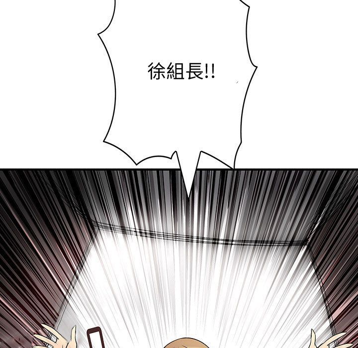 菜鳥藍薺理，第36話，第 11 页
