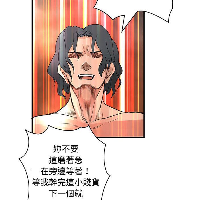 菜鳥藍薺理，第36話，第 40 页