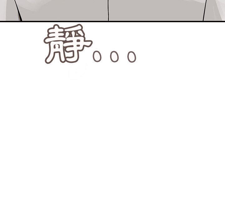 菜鳥藍薺理，第36話，第 97 页