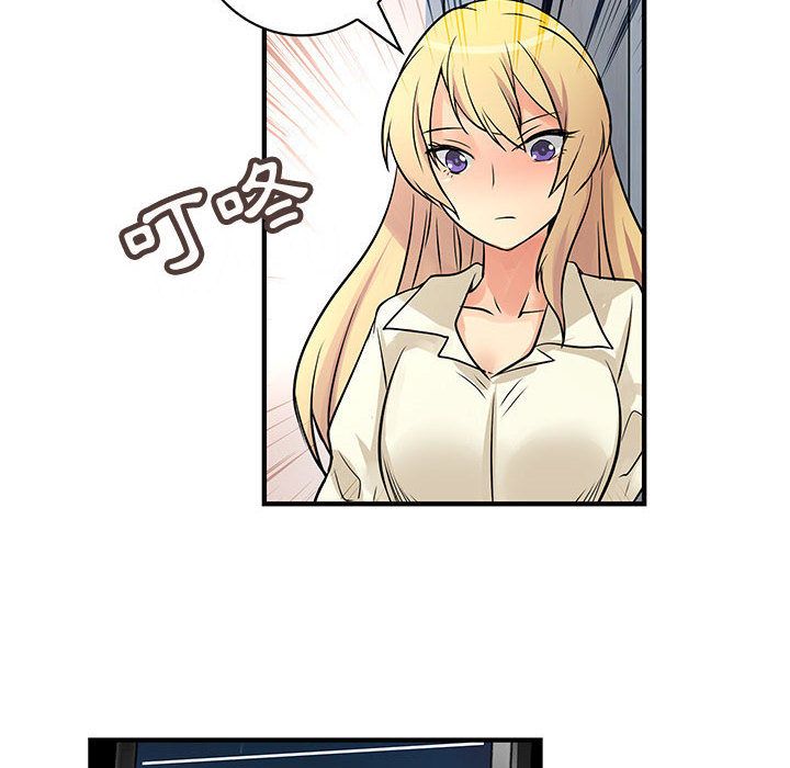 菜鳥藍薺理，第36話，第 22 页