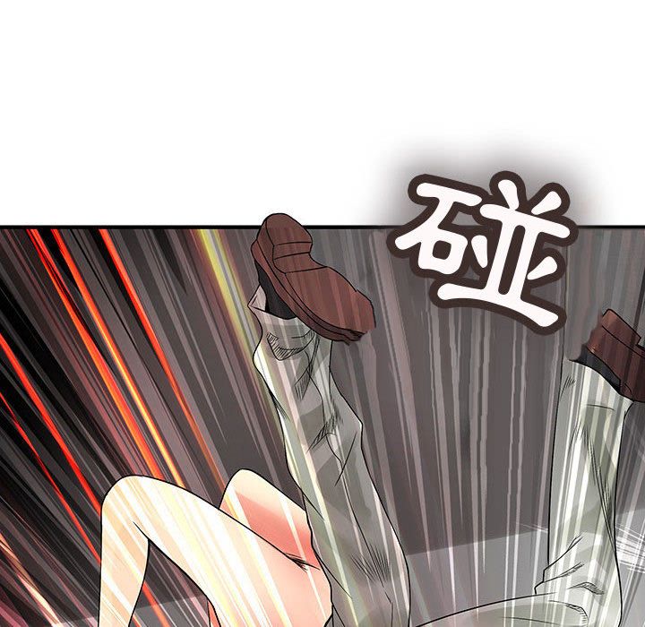 菜鳥藍薺理，第36話，第 77 页