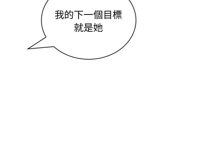 菜鳥藍薺理，第36話，第 3 页