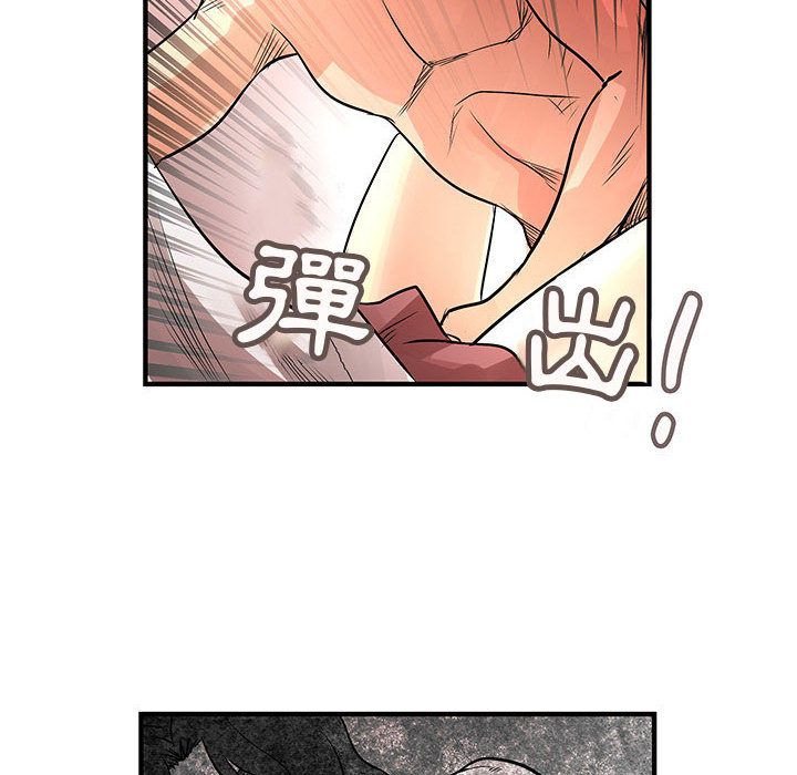 菜鳥藍薺理，第36話，第 60 页