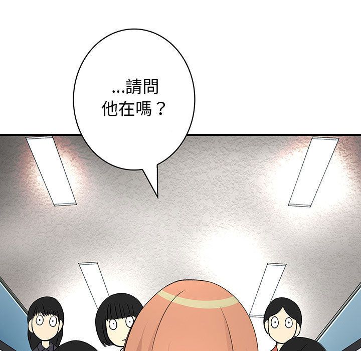 菜鳥藍薺理，第36話，第 15 页