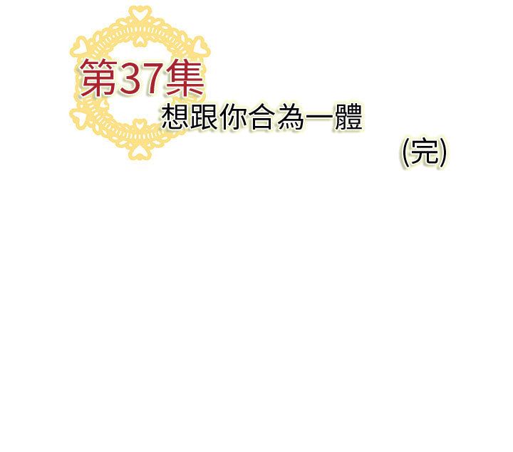 菜鳥藍薺理，第37話，第 97 页