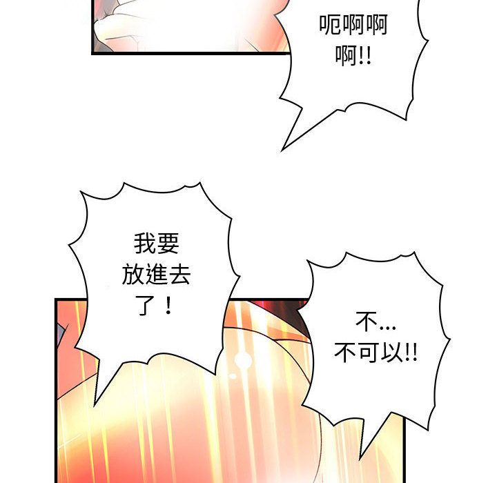 菜鳥藍薺理，第37話，第 22 页