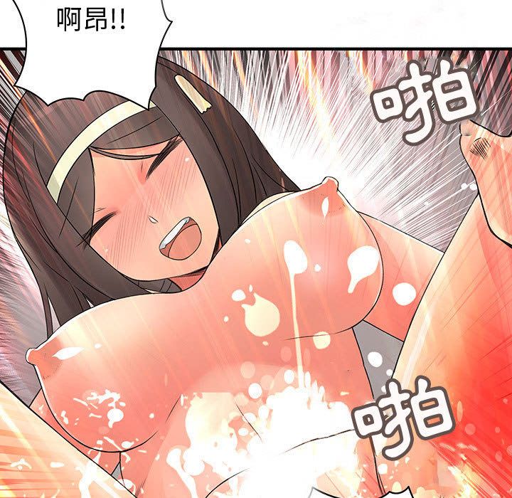 菜鳥藍薺理，第37話，第 77 页