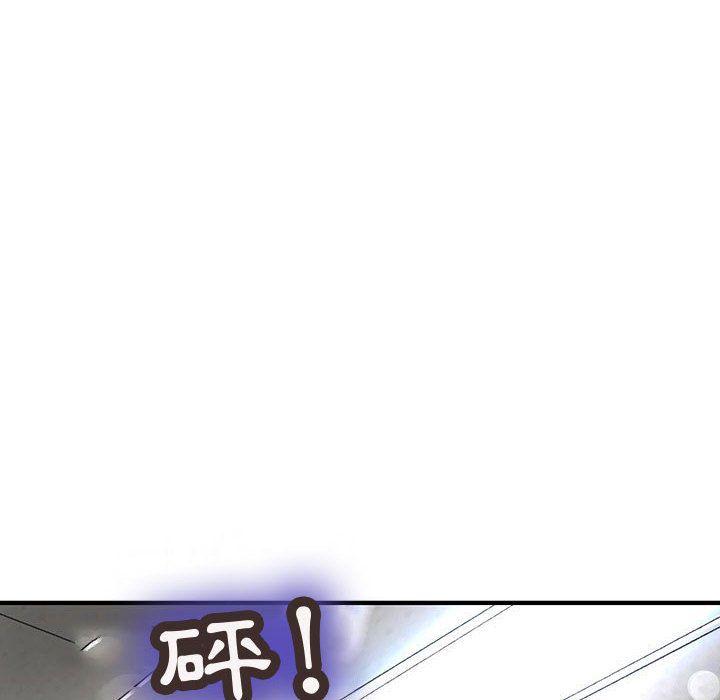 菜鳥藍薺理，第38話，第 34 页