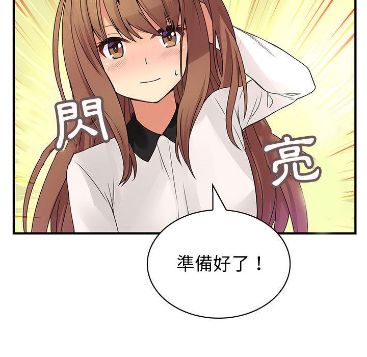 菜鳥藍薺理，第38話，第 5 页