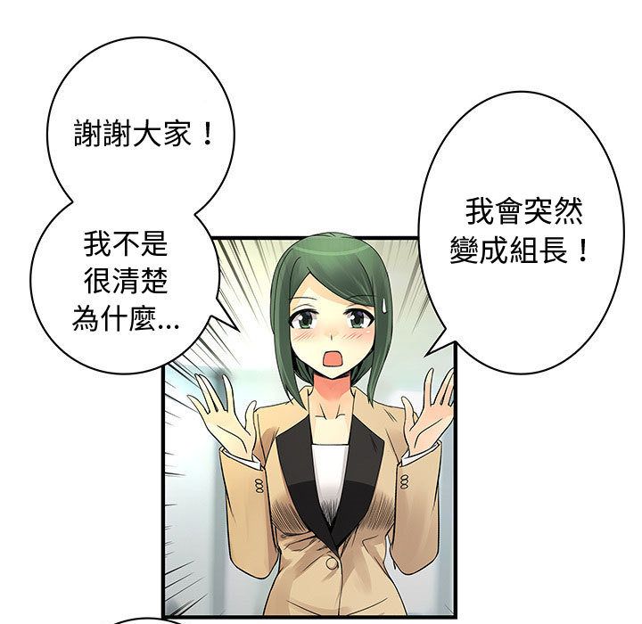 菜鳥藍薺理，第38話，第 25 页