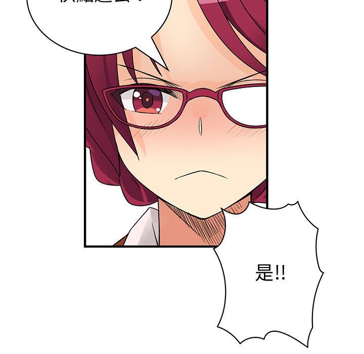 菜鳥藍薺理，第38話，第 21 页