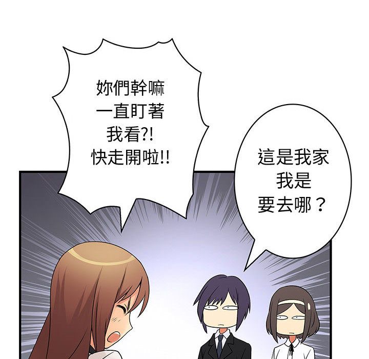菜鳥藍薺理，第38話，第 8 页