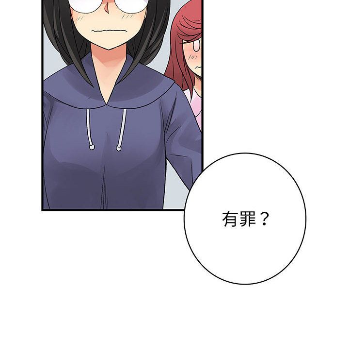 菜鳥藍薺理，第38話，第 64 页