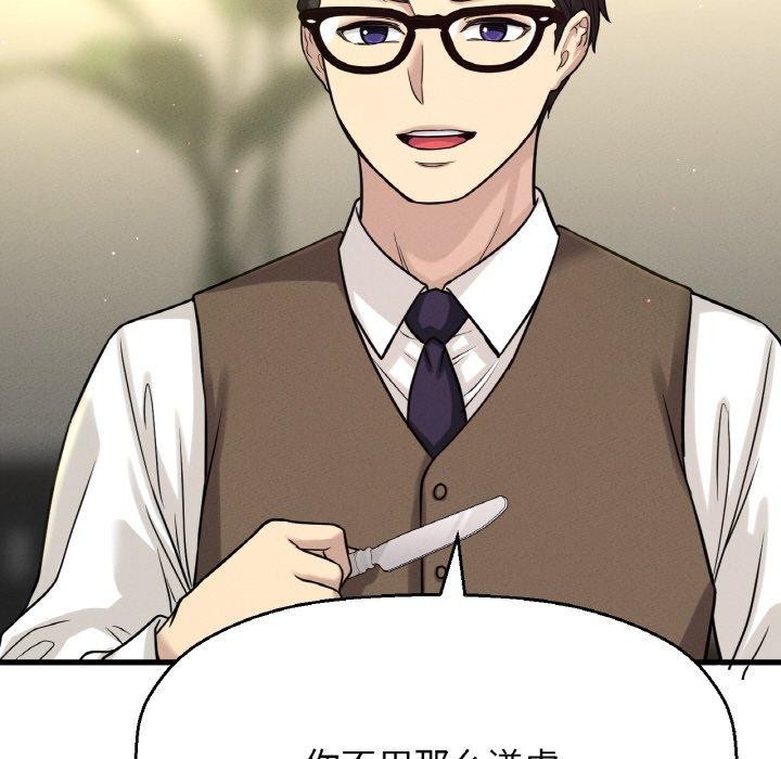 我的女王，第49話，第 34 页