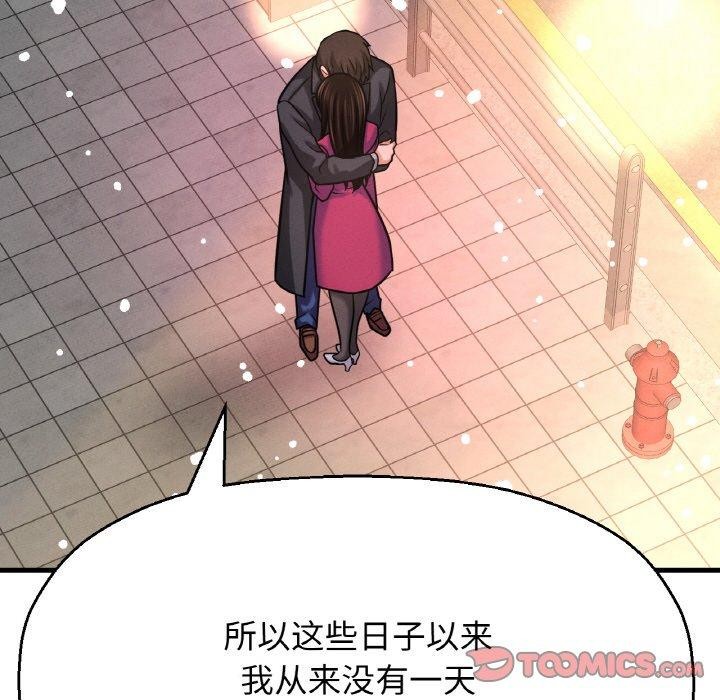 我的女王，第49話，第 123 页