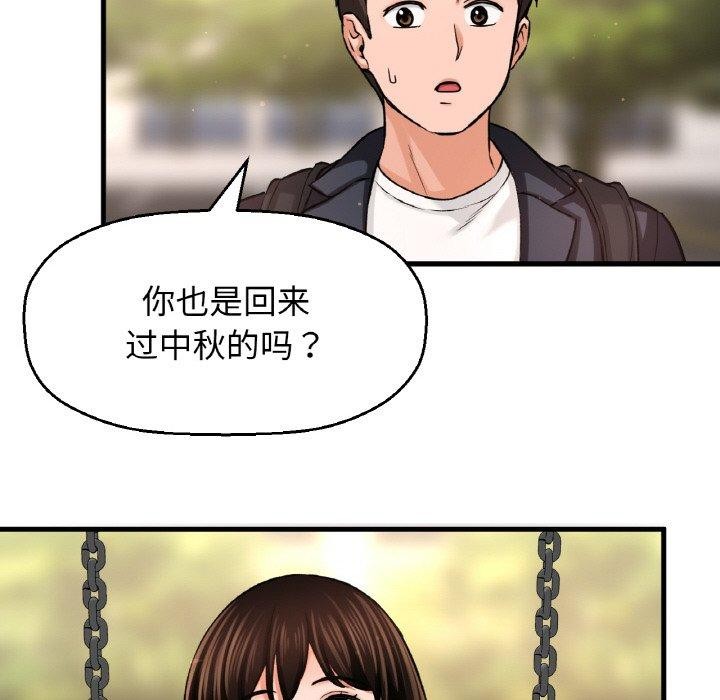 我的女王，第49話，第 199 页