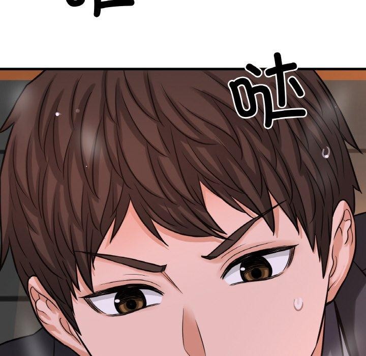 我的女王，第49話，第 11 页