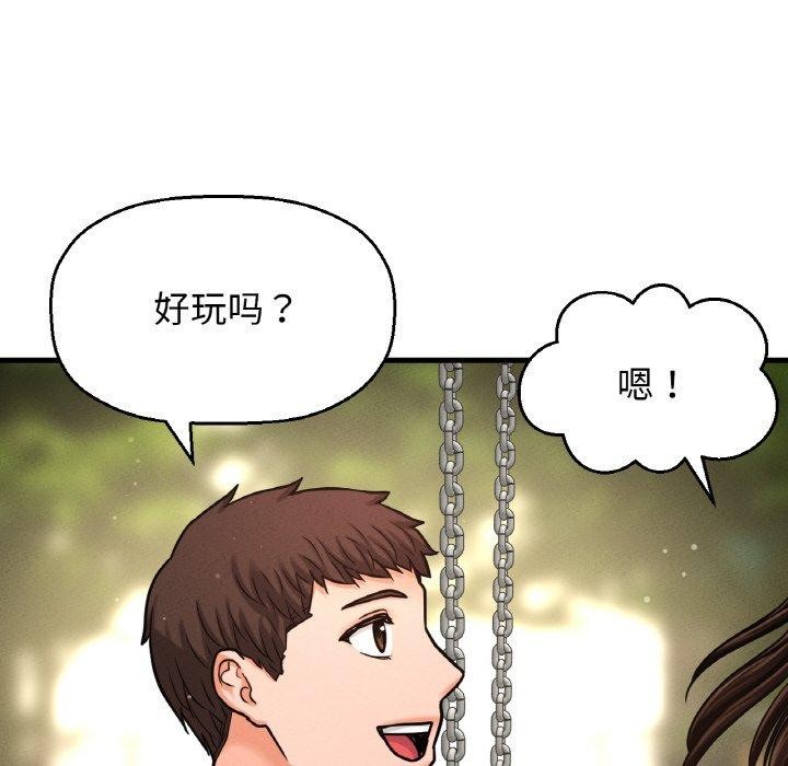 我的女王，第49話，第 216 页