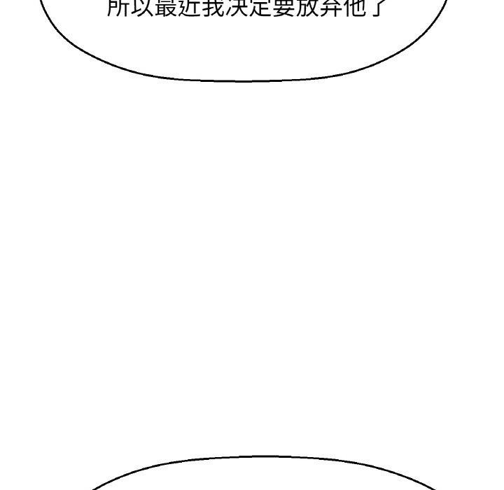 我的女王，第49話，第 40 页