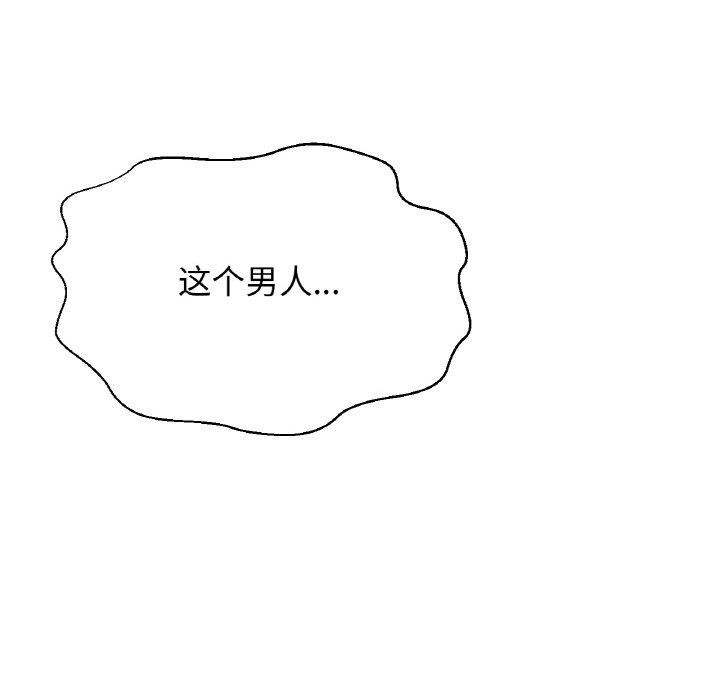 我的女王，第49話，第 69 页