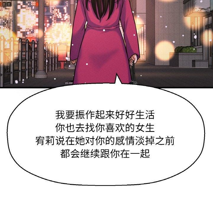 我的女王，第49話，第 84 页