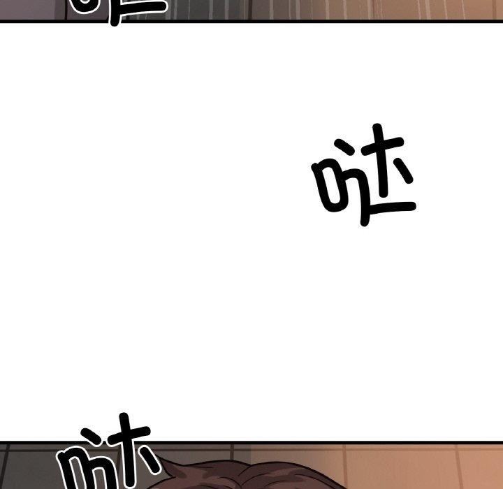 我的女王，第49話，第 8 页