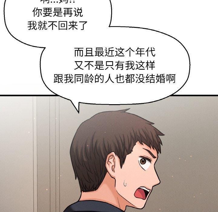 我的女王，第49話，第 190 页