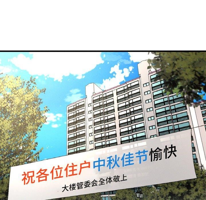 我的女王，第49話，第 185 页