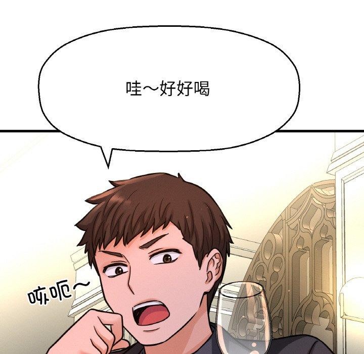 我的女王，第49話，第 52 页
