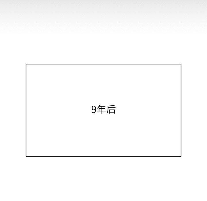 我的女王，第49話，第 184 页