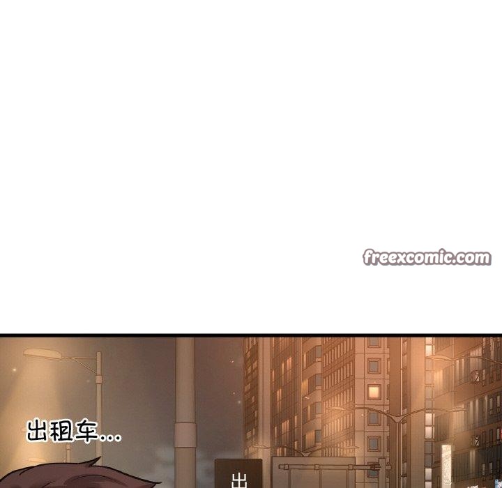 我的女王，第49話，第 15 页