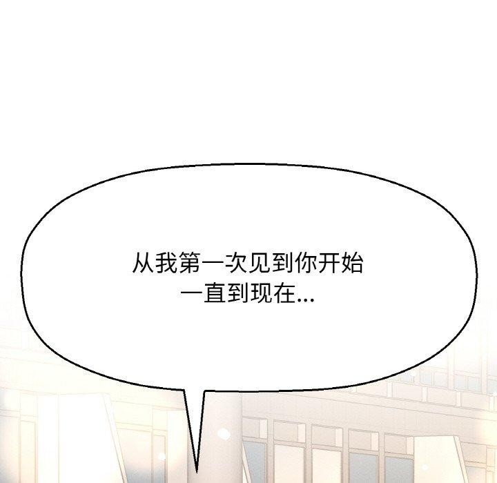 我的女王，第49話，第 132 页
